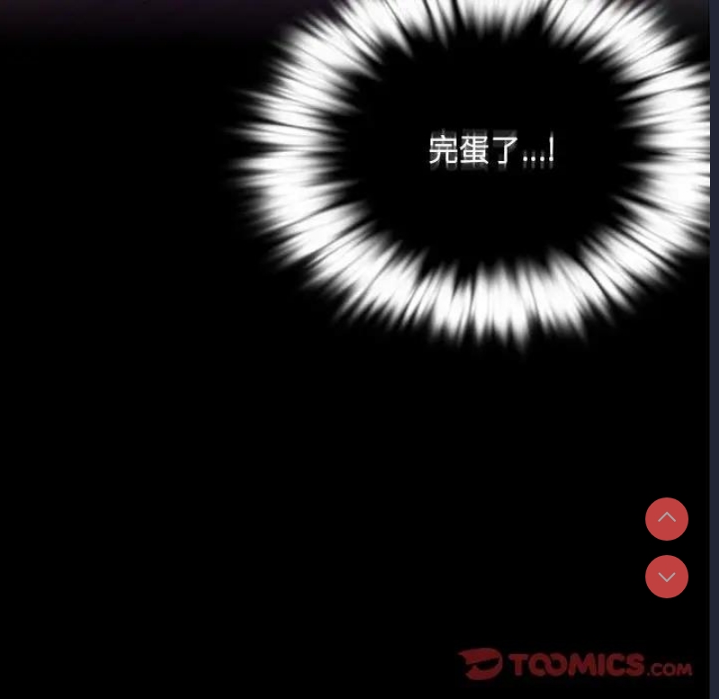 背叛的开始 第29话 第64页