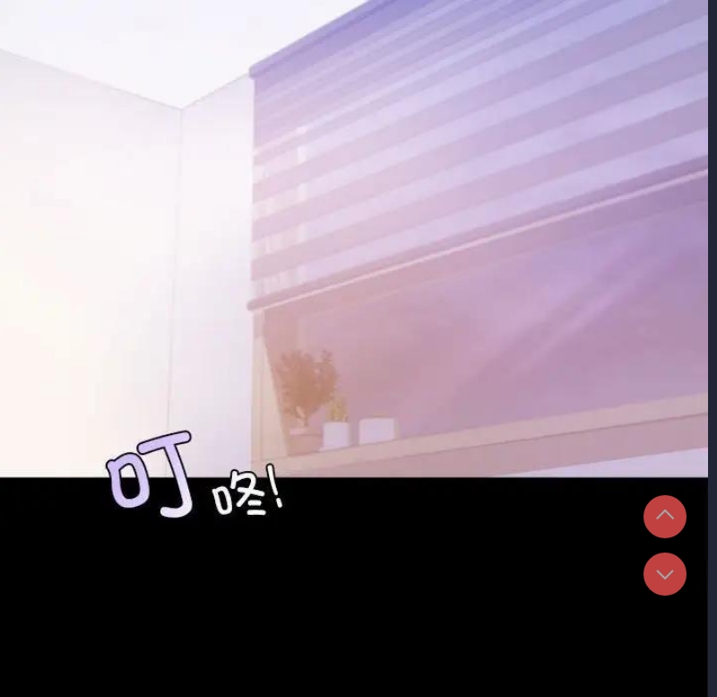 背叛的开始 第29话 第67页