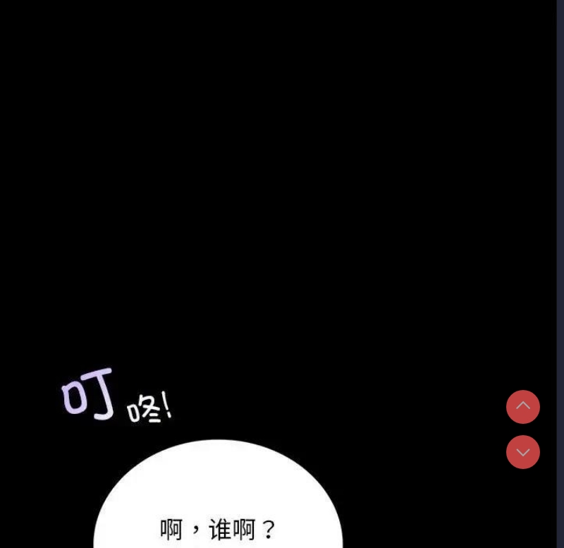 背叛的开始 第29话 第68页