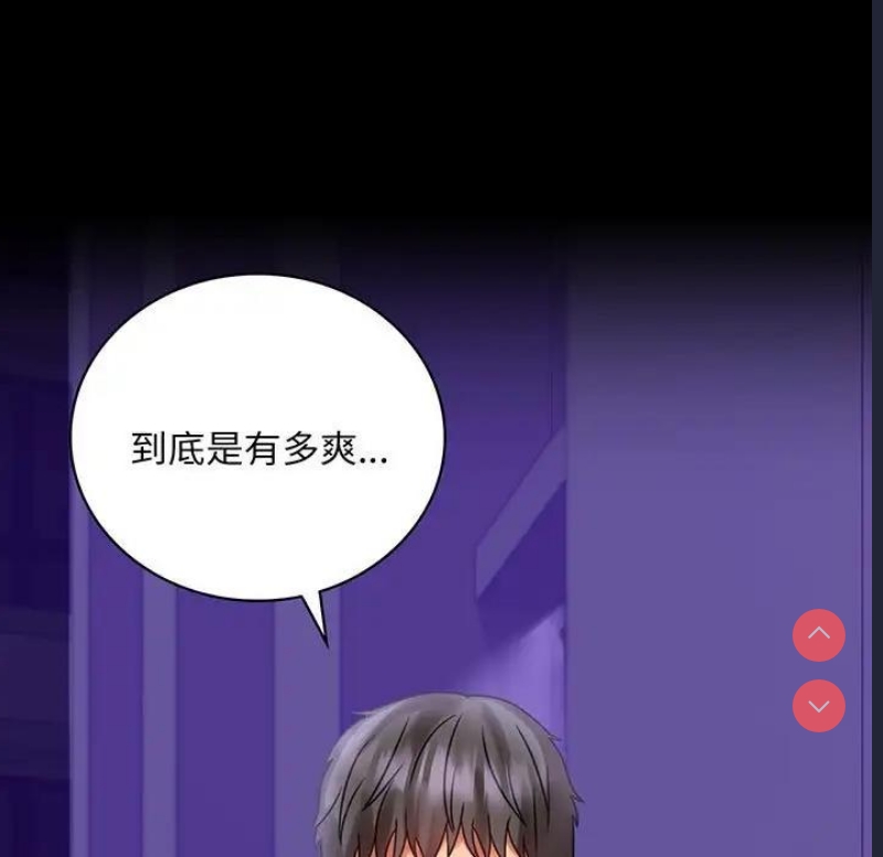背叛的开始 第29话 第7页