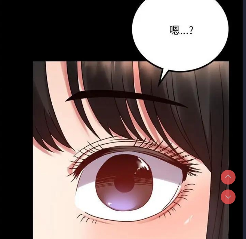 背叛的开始 第29话 第75页