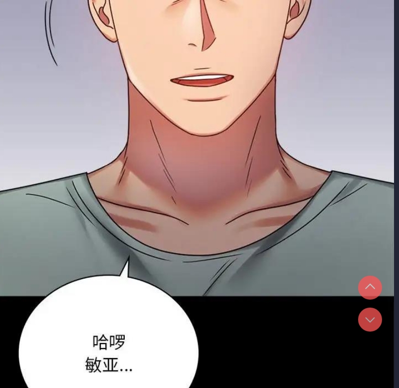 背叛的开始 第29话 第78页