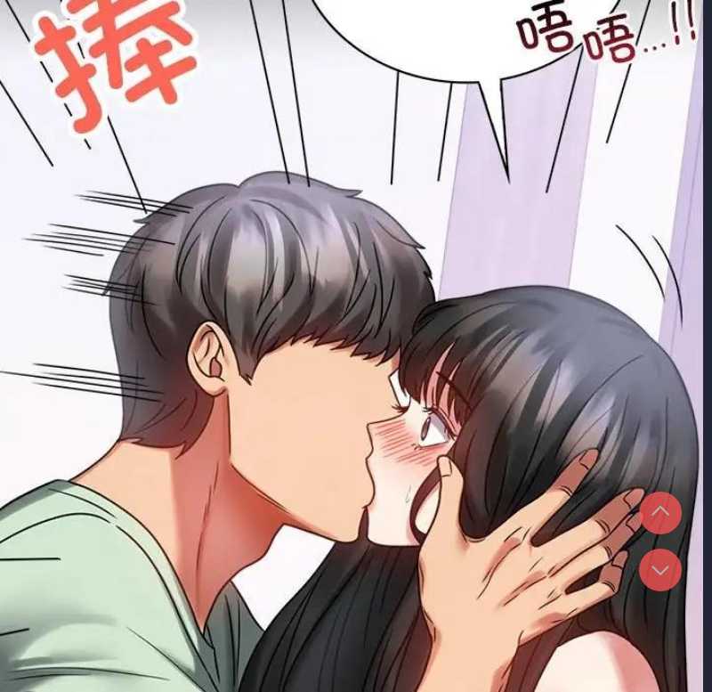 背叛的开始 第29话 第80页