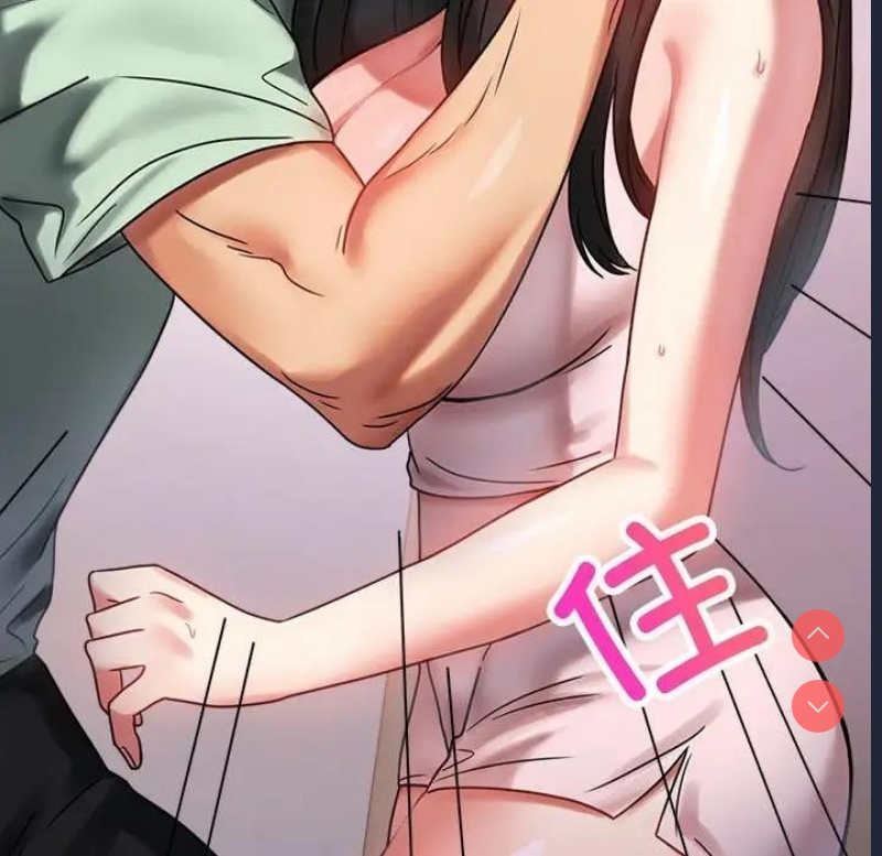 背叛的开始 第29话 第81页