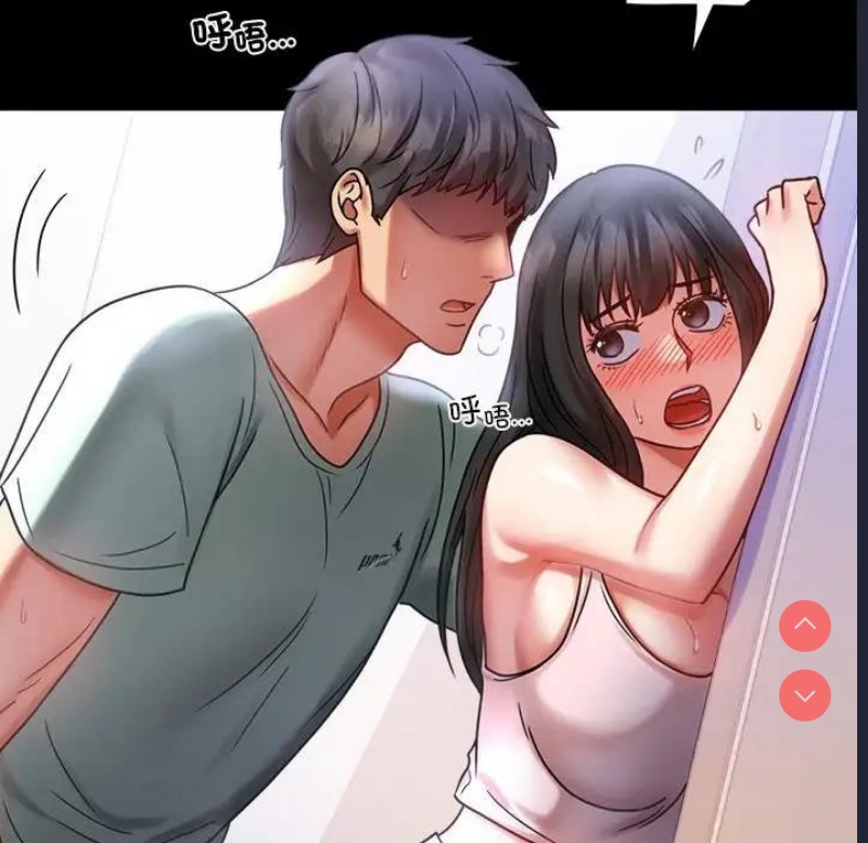 背叛的开始 第29话 第86页