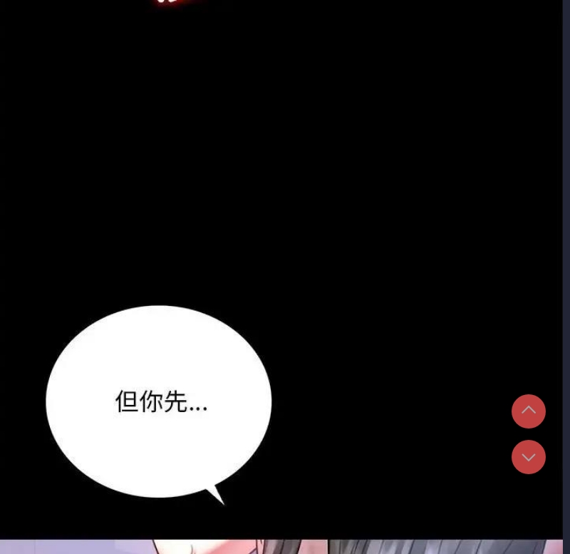 背叛的开始 第29话 第90页