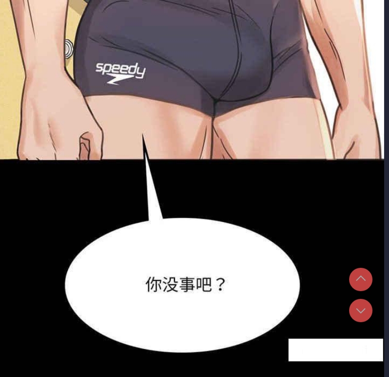 背叛的开始 第3话 第10页