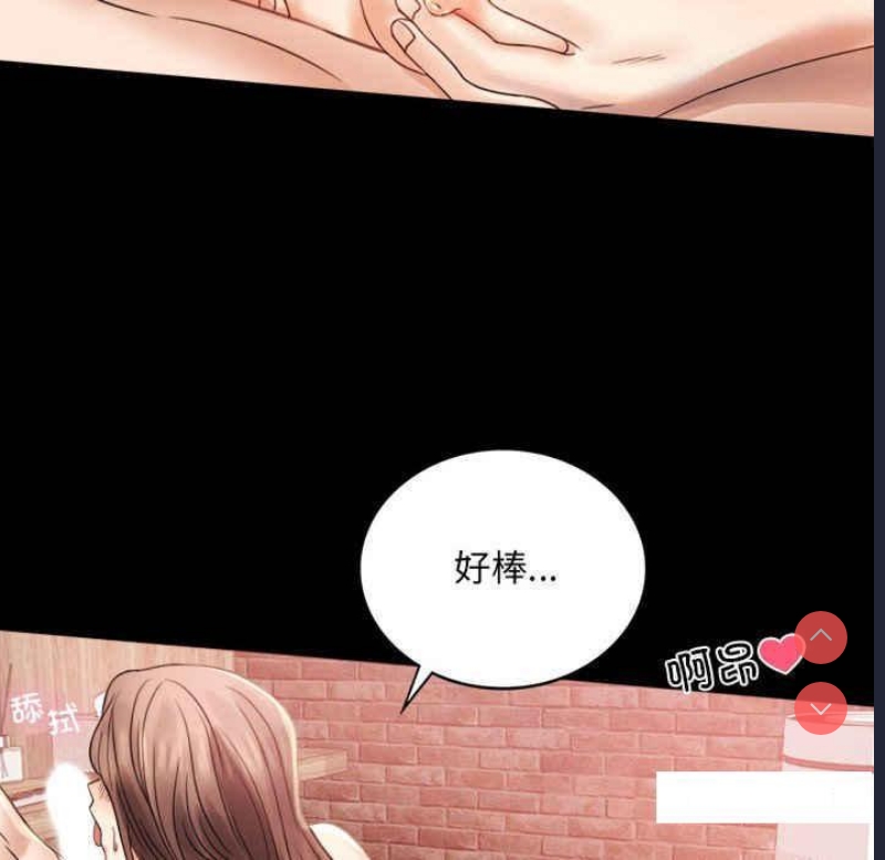背叛的开始 第3话 第101页
