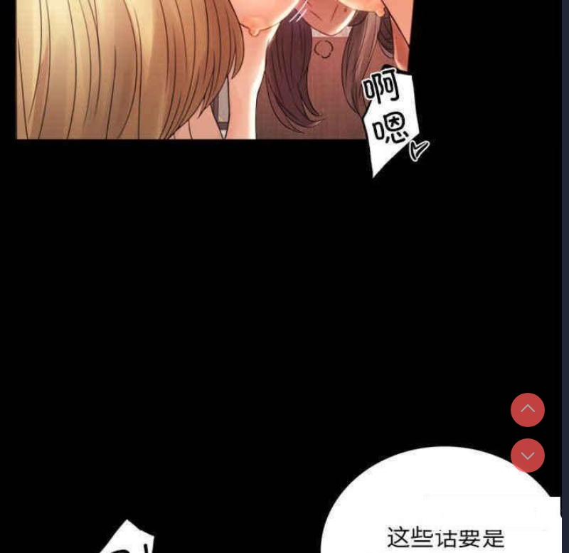 背叛的开始 第3话 第104页