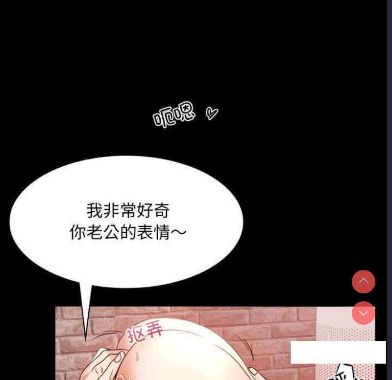 背叛的开始 第3话 第106页