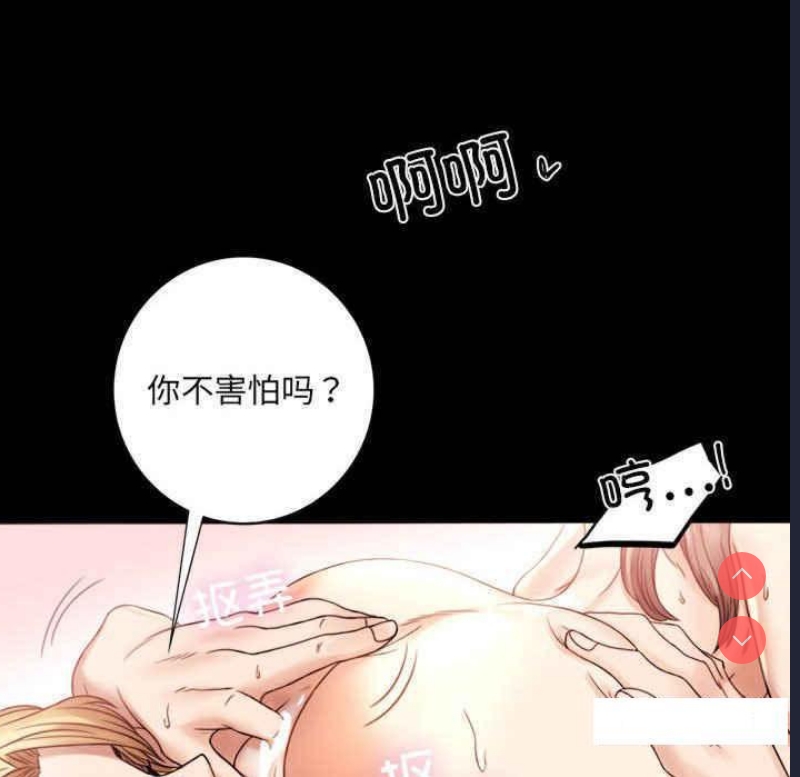 背叛的开始 第3话 第108页