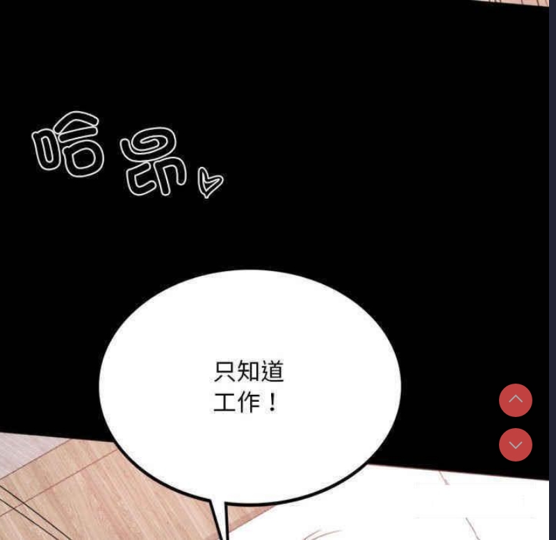 背叛的开始 第3话 第113页