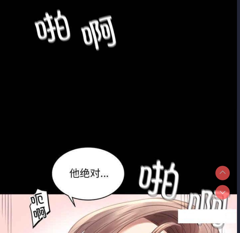 背叛的开始 第3话 第115页