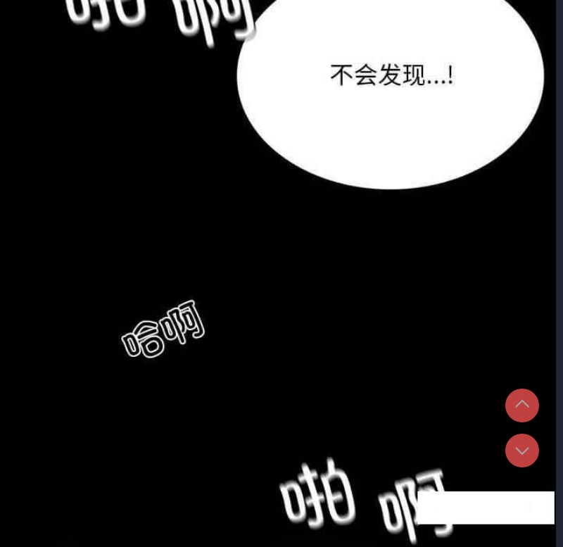 背叛的开始 第3话 第117页