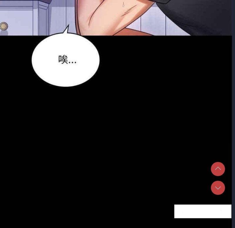 背叛的开始 第3话 第131页