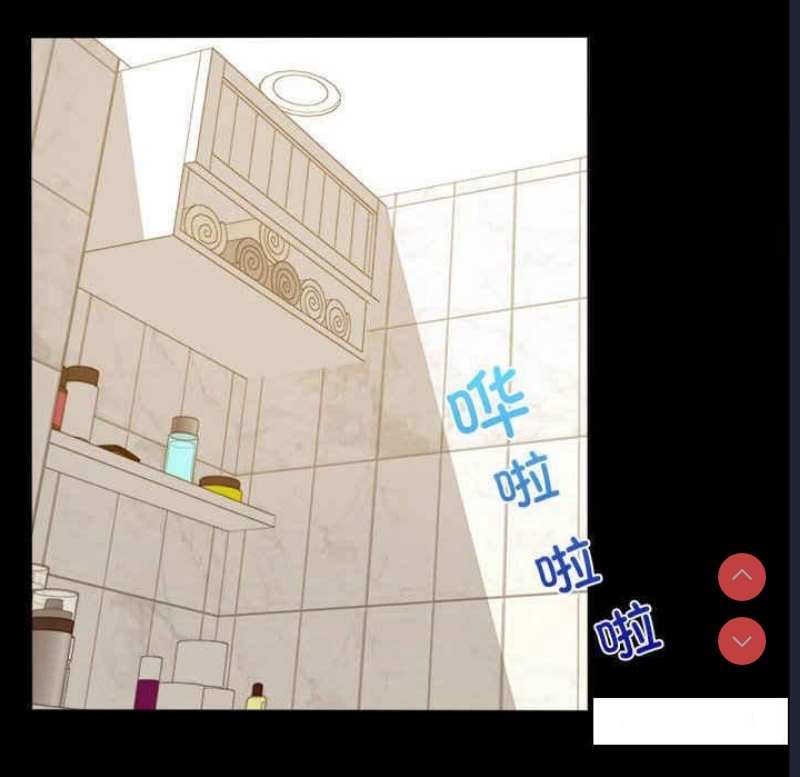 背叛的开始 第3话 第132页