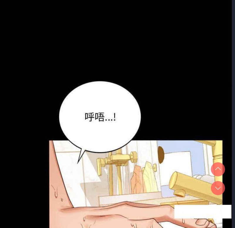 背叛的开始 第3话 第133页