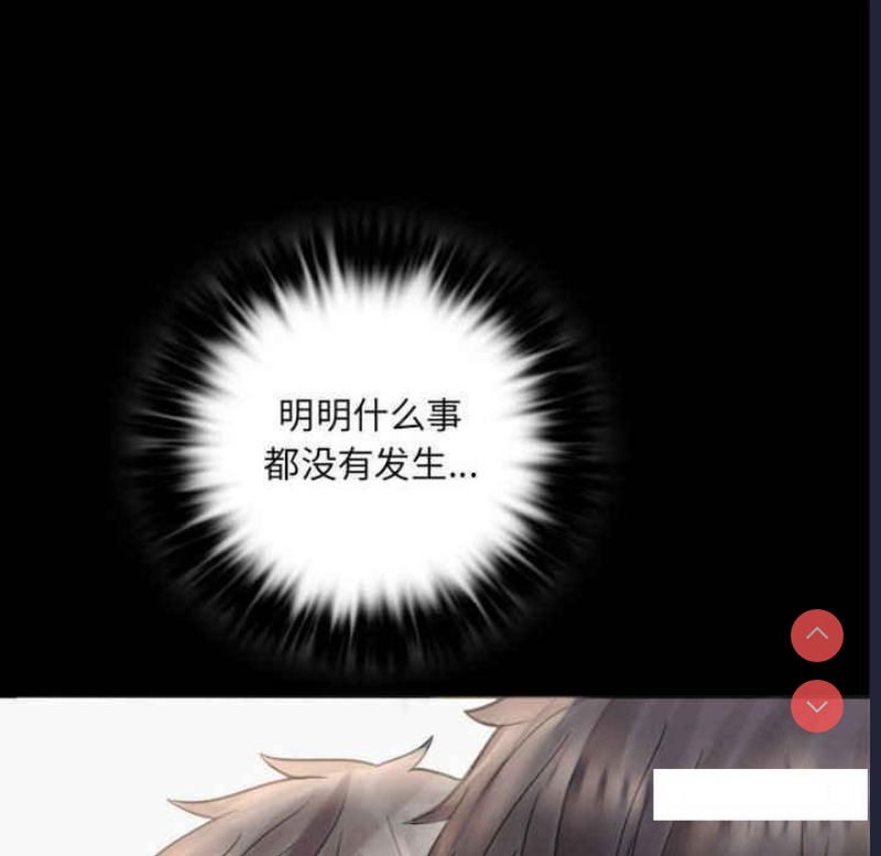 背叛的开始 第3话 第136页