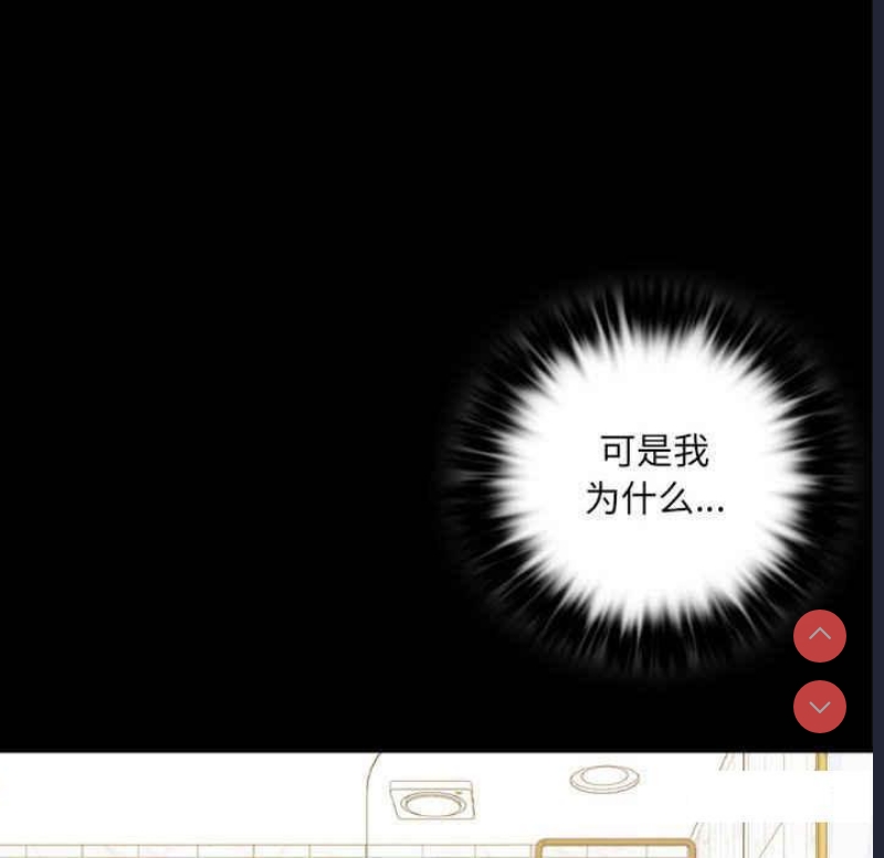 背叛的开始 第3话 第138页