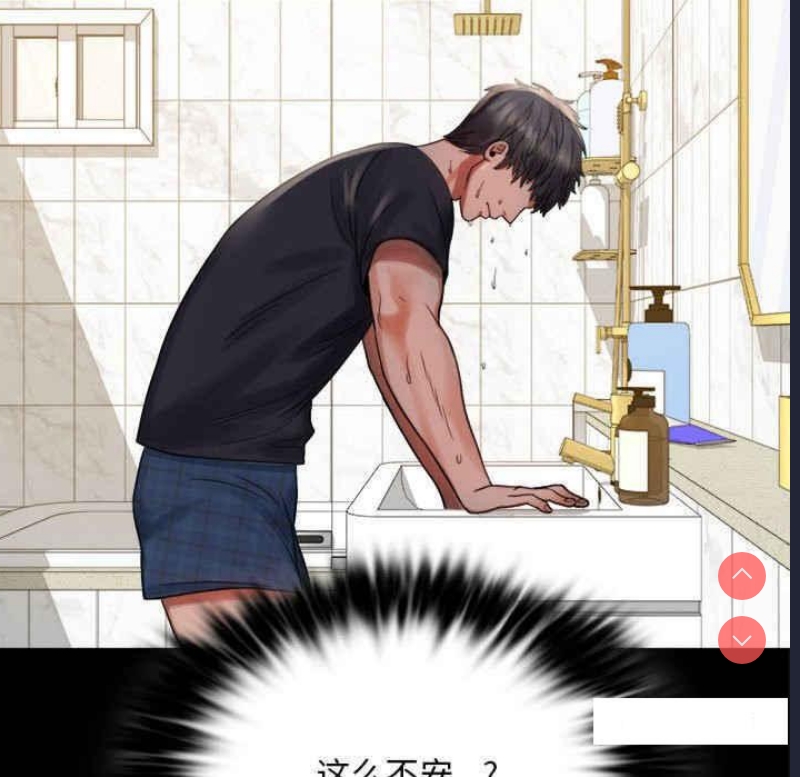 背叛的开始 第3话 第139页