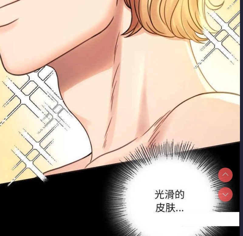 背叛的开始 第3话 第14页