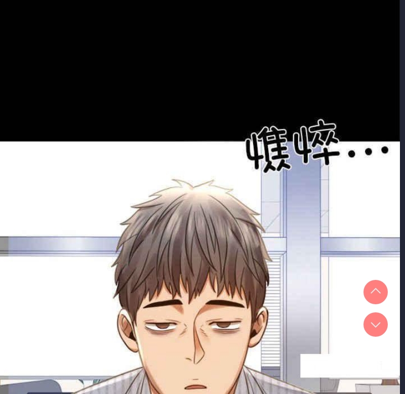 背叛的开始 第3话 第143页