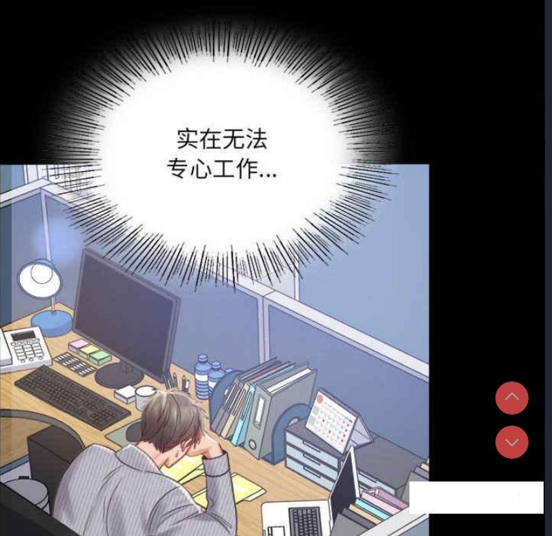 背叛的开始 第3话 第145页