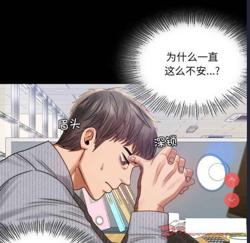 背叛的开始 第3话 第147页