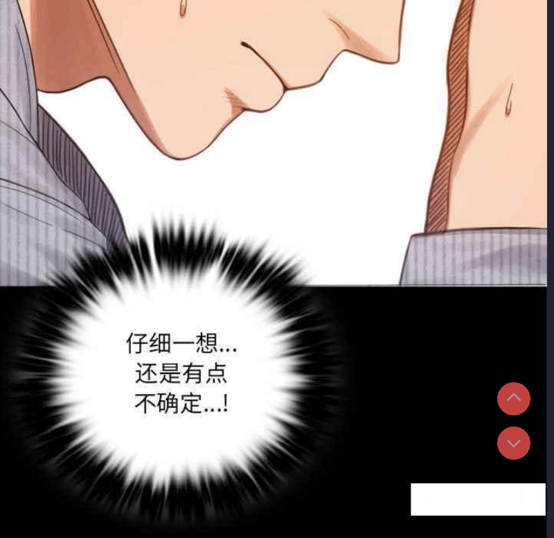 背叛的开始 第3话 第152页