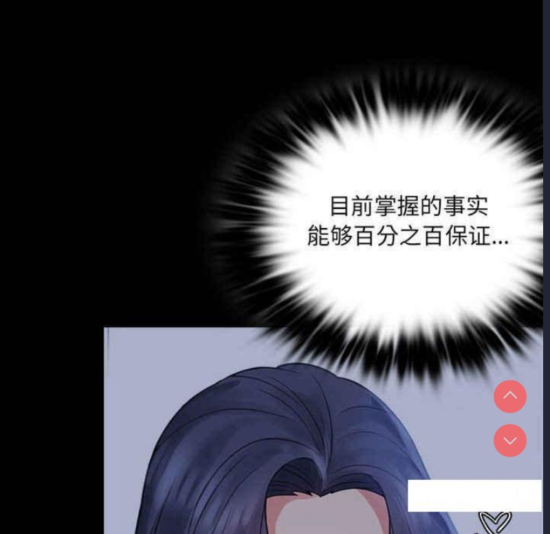 背叛的开始 第3话 第153页
