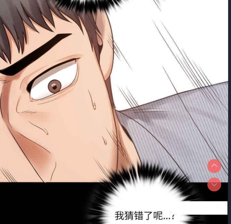 背叛的开始 第3话 第156页