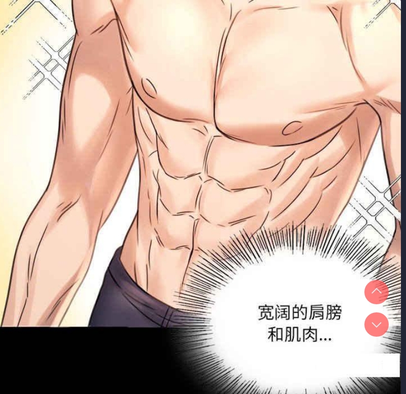 背叛的开始 第3话 第16页