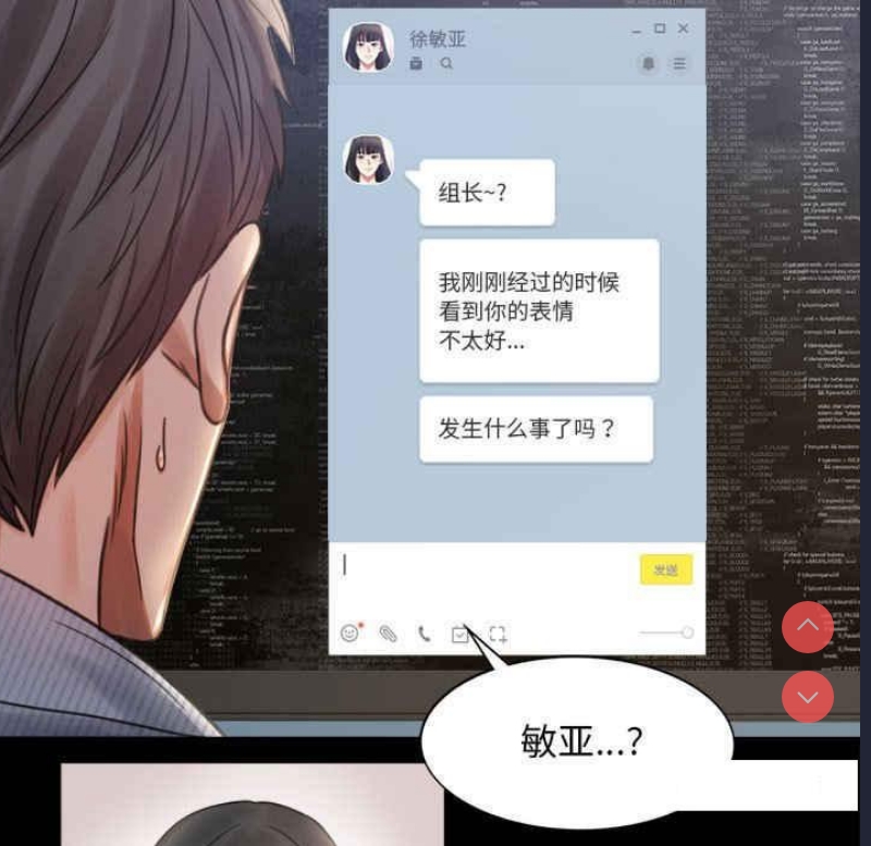 背叛的开始 第3话 第160页
