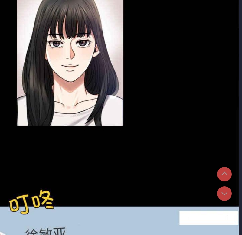 背叛的开始 第3话 第161页