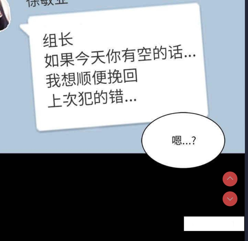 背叛的开始 第3话 第162页
