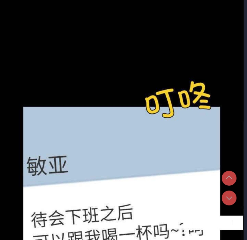 背叛的开始 第3话 第163页