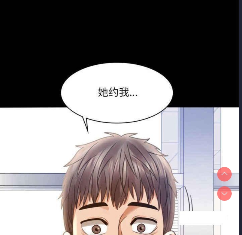 背叛的开始 第3话 第165页