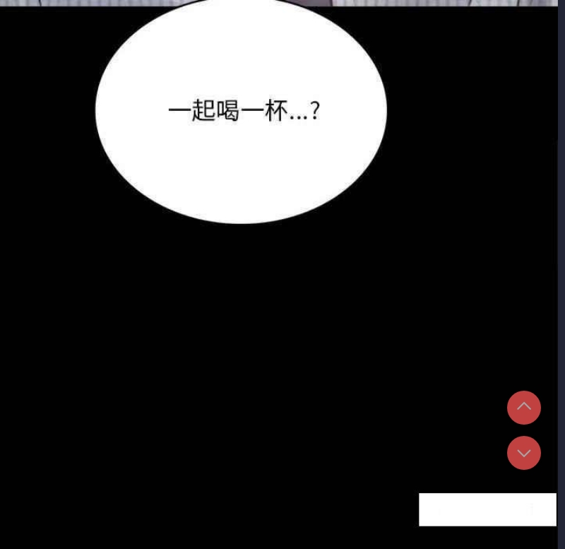 背叛的开始 第3话 第167页