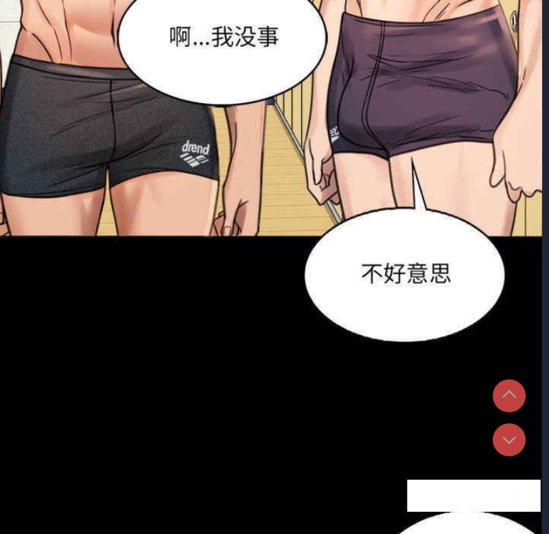 背叛的开始 第3话 第19页