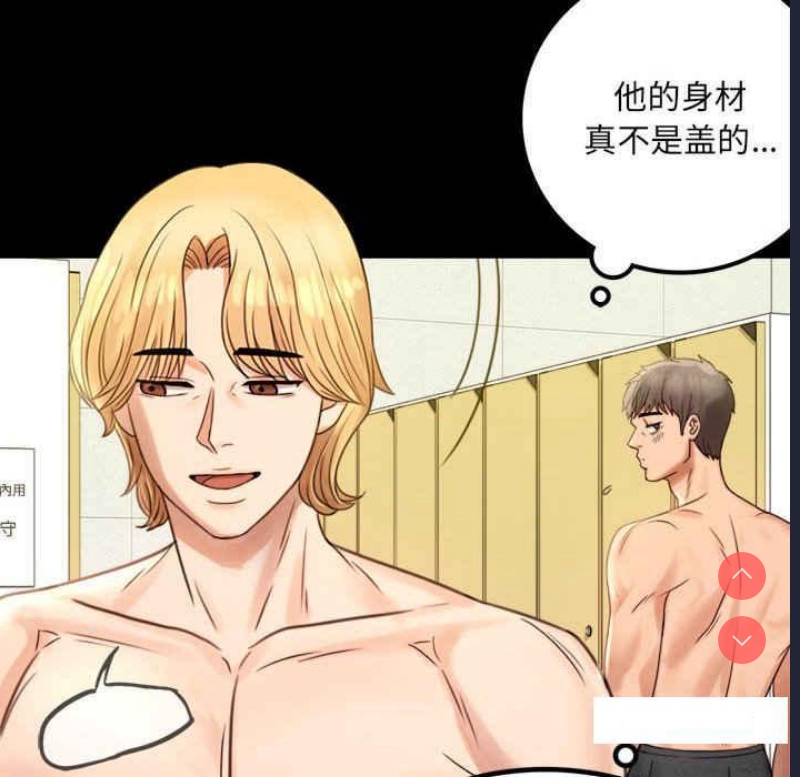 背叛的开始 第3话 第20页