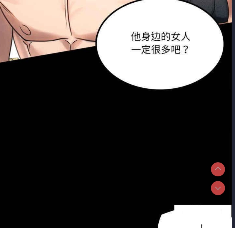 背叛的开始 第3话 第21页