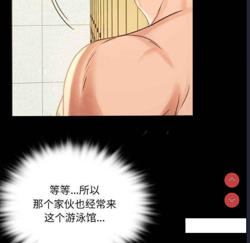 背叛的开始 第3话 第23页
