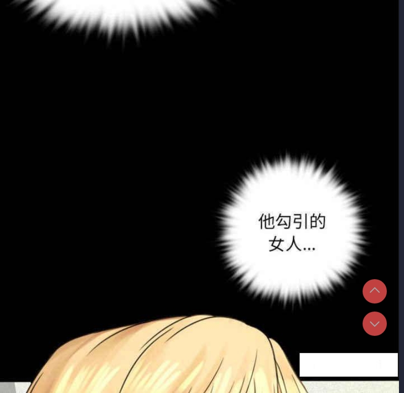 背叛的开始 第3话 第24页