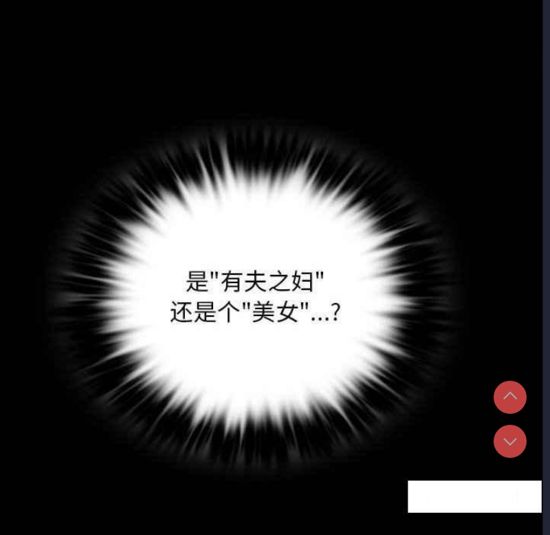 背叛的开始 第3话 第26页