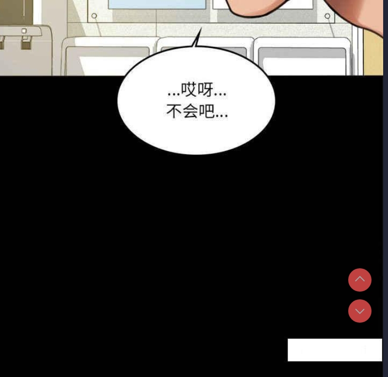 背叛的开始 第3话 第30页
