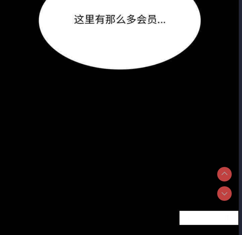 背叛的开始 第3话 第33页