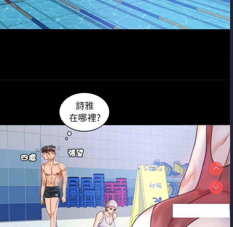 背叛的开始 第3话 第35页