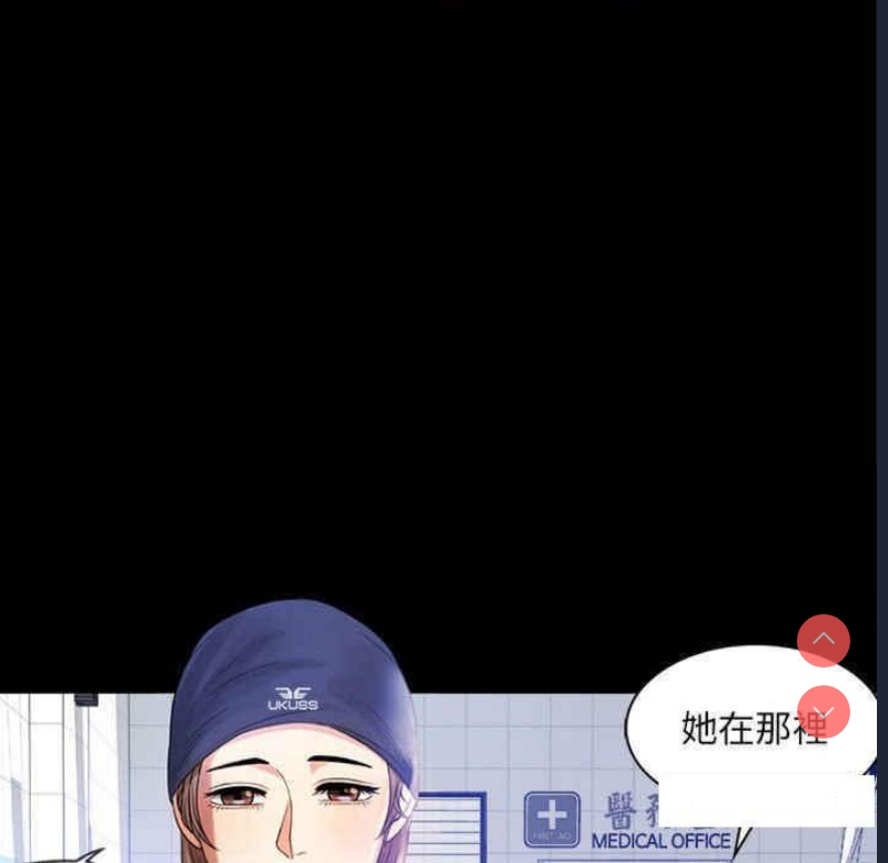 背叛的开始 第3话 第38页