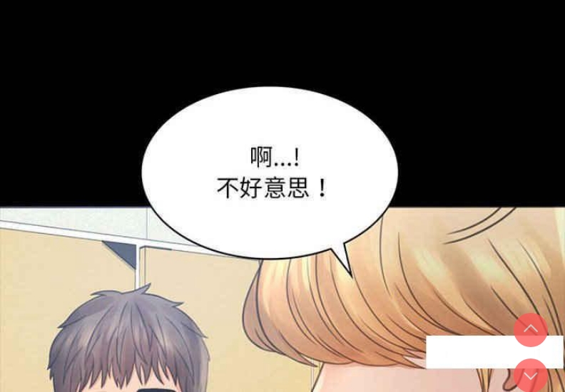 背叛的开始 第3话 第4页