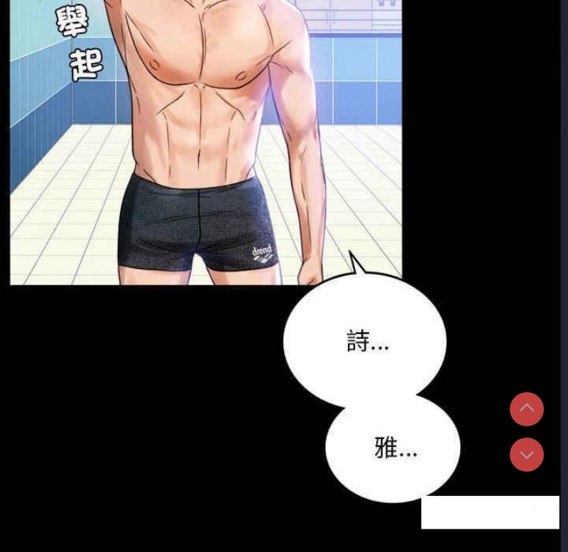 背叛的开始 第3话 第41页